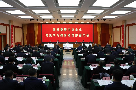 国资委党委召开国资委暨中央企业党史学习教育动员部署会 贯彻落实党中央部署 突出国资央企特色 教育引导广大党员干部学党史悟思想办实事开新局(图3)